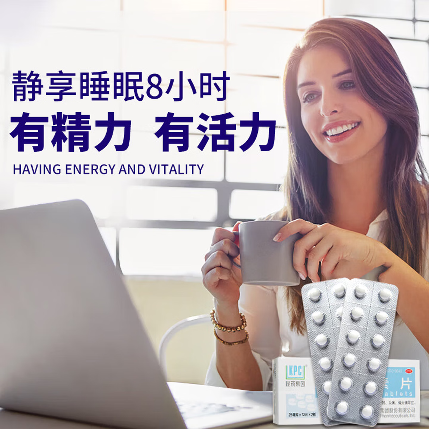 [昆明中药]乙酰天麻素片 安神助睡安药片入睡成人非处方药l类药镇静药睡不着荺(视觉特效）医的用安眠 50mg*12片 1盒装 【国药正品】