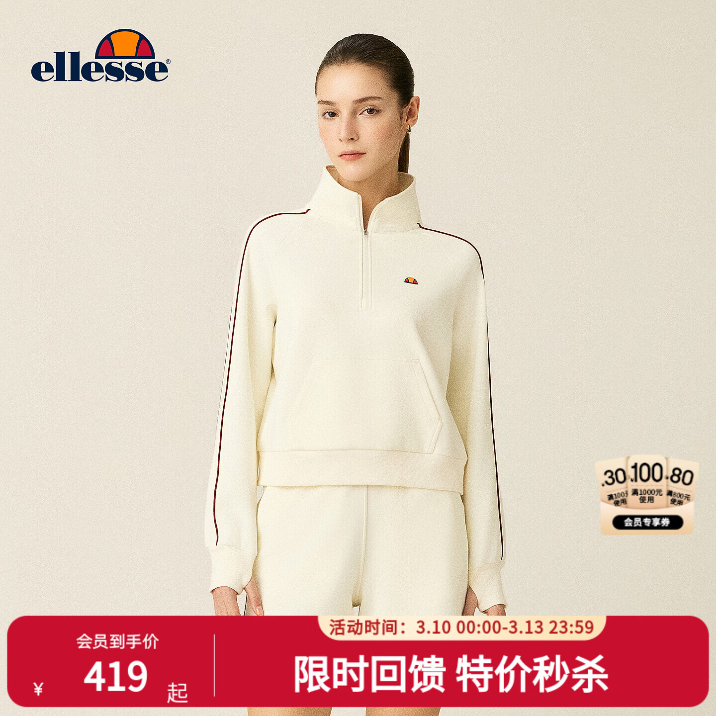 ellesse小贝壳26春季新品网球服显瘦半拉链卫衣运动上衣外套女 米白 S