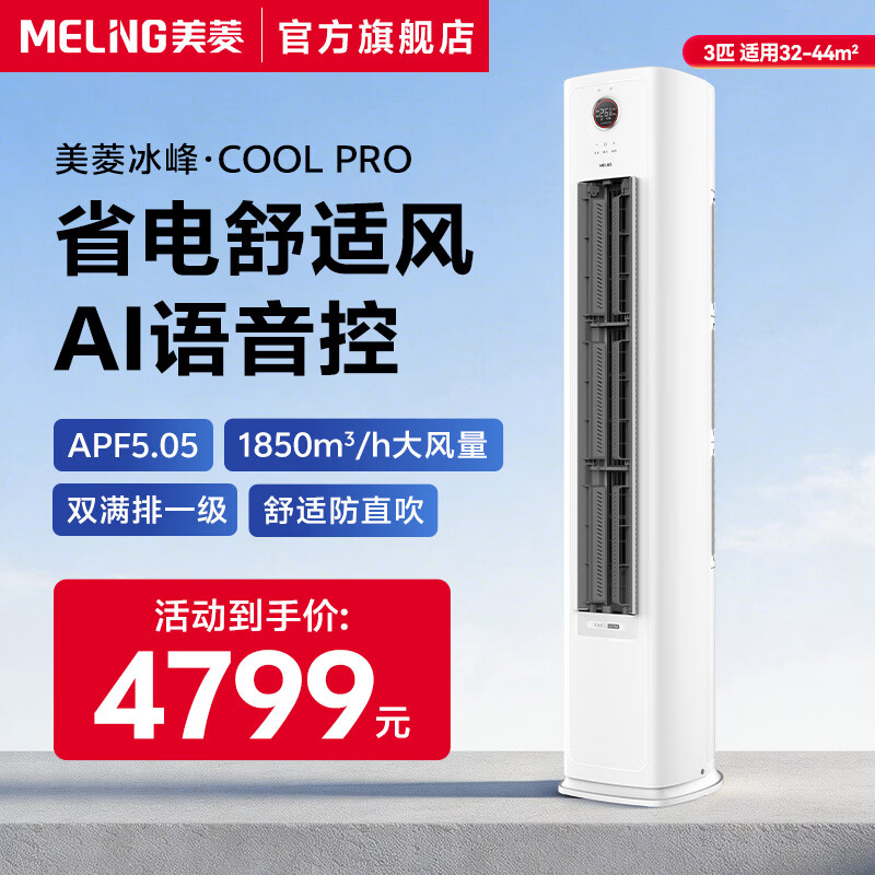 �������COOL-PRO  ��3ƥһ����Ч����յ� 10���ʱ� ��ֱ��  ����3.0 ���� ����� ��ʡ�� ��3ƥ