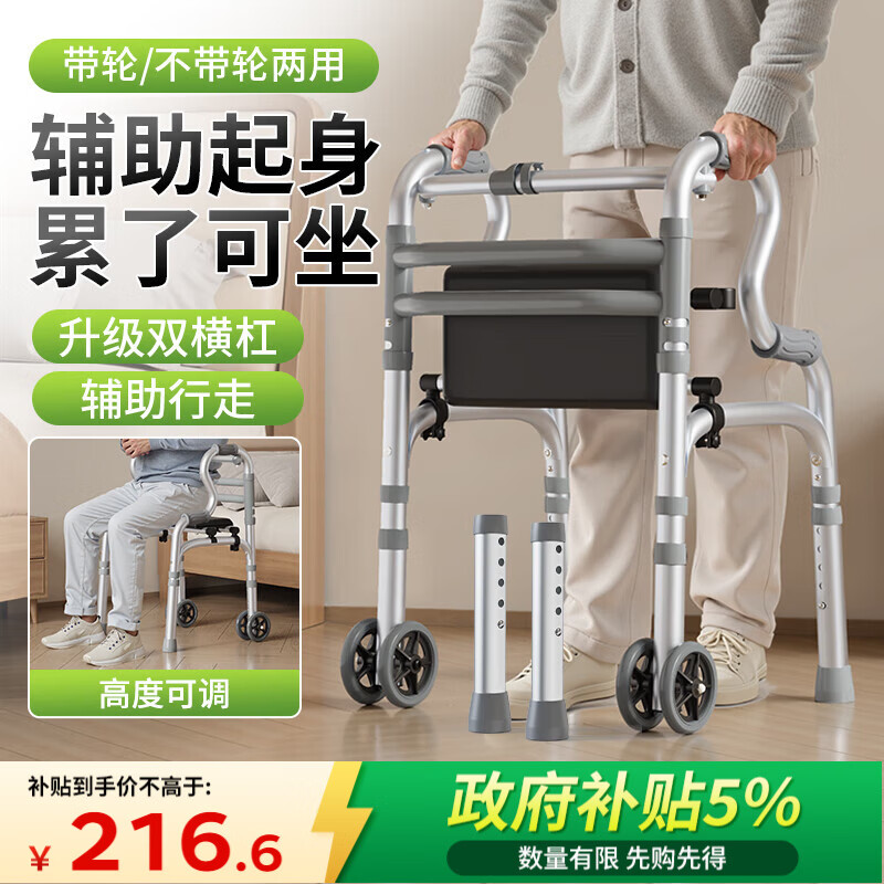 福仕得（fushide）老人助力行走器拐杖助步器老年人走路辅助器四脚扶手架康复训练