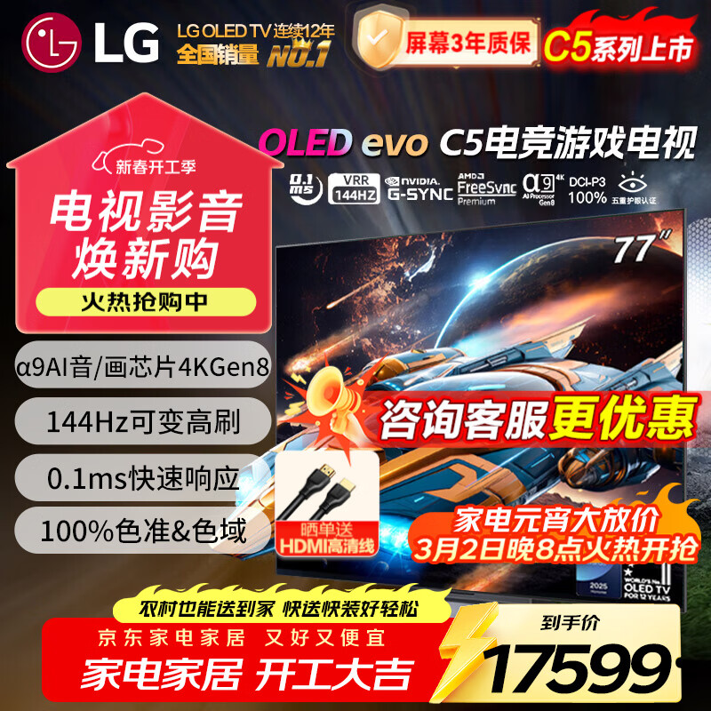 LGC5ϵ��77Ӣ��OLED��Ϸ�������ܴ���4K������ȫ�����羺��Ϸ��ʾ�豸����ֱ��120Hz��ˢ HDMI2.1*4 77Ӣ�� C5ϵ����Ʒ����Ϸ������ѡ��