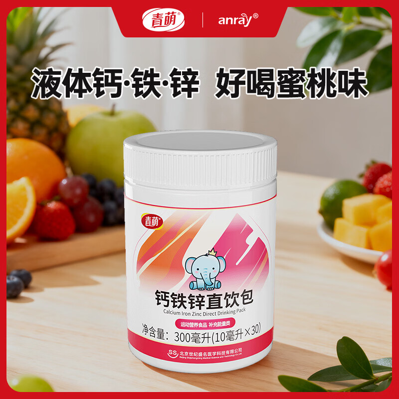 青萌(anray)钙铁锌直饮包 10ml*30条 钙铁锌搭配