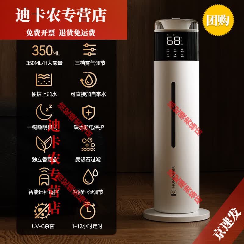 妙普乐地暖加湿器德国落地式空气加湿器家用静音卧室孕妇婴儿大容雾量喷 智能净化款