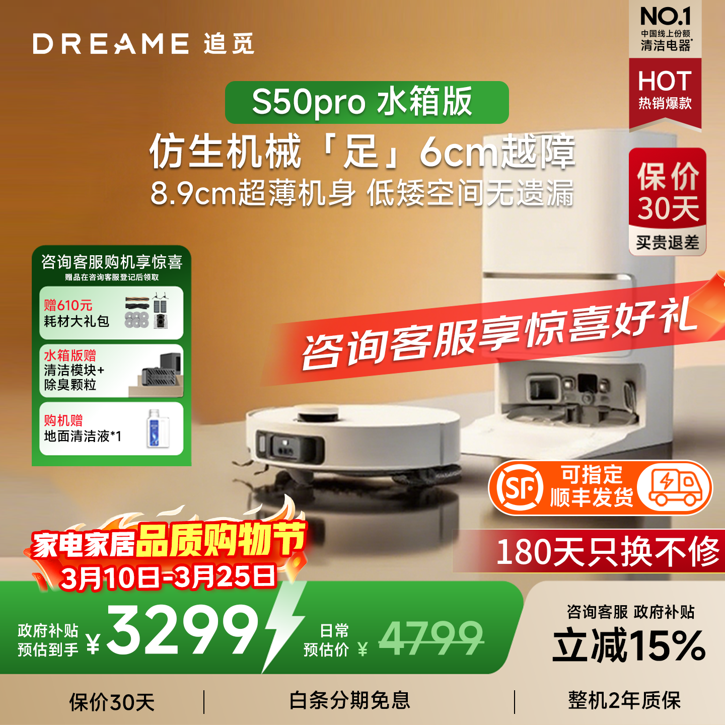 ׷�� S50Pro ɨ�ػ����� ����һ������ϴ�ز��ػ� ˮ���