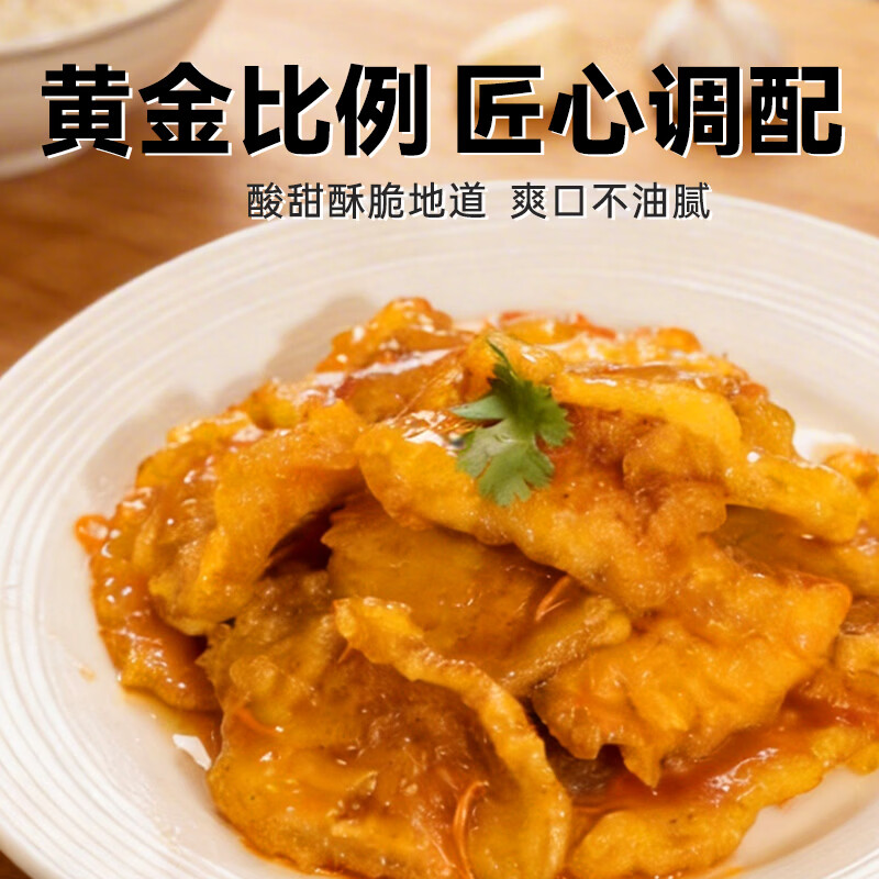 食冠军正宗东北锅包肉2盒厚切猪里脊肉半成品预制方便菜空气炸锅食材 【2盒】东北锅包肉共700g