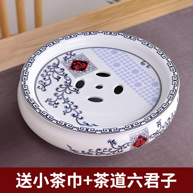 陶瓷茶盘托盘圆形家用宜兴茶台潮汕功夫茶具储水小型白瓷茶盘茶托 10英寸五福临门套装