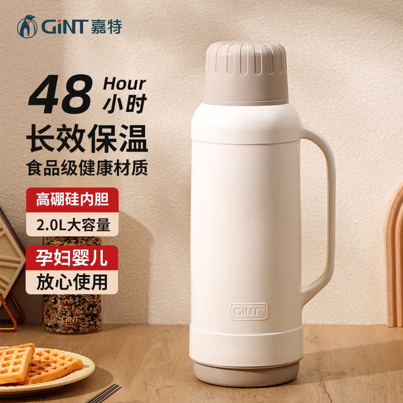 嘉特（GiNT）保温壶家用大容量热水瓶玻璃内胆暖壶老式开水瓶学生宿舍暖瓶水壶怎么样,好用不?