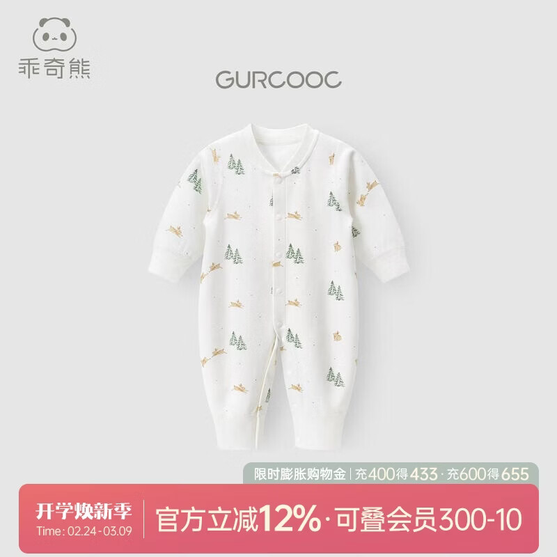 乖奇熊婴幼儿衣服纯棉连体衣早春装超萌睡衣男女宝宝居家哈衣爬服春秋季