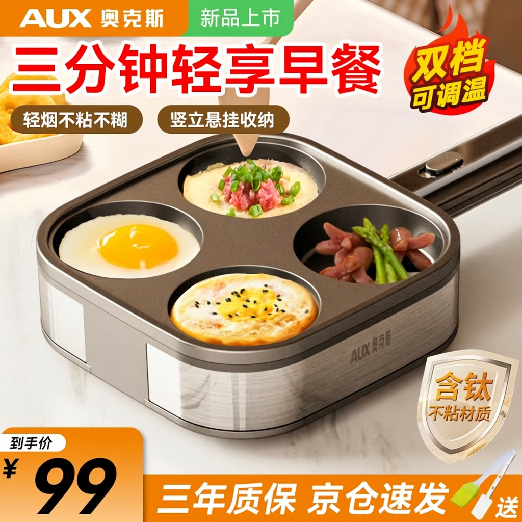 �¿�˹��AUX���Ŀ׼嵰�����ɵ�����ͻ����������������õ��ȼ����������߲˱�������ʳ�� �Ŀ׼嵰�����޸ǡ� 99Ԫ