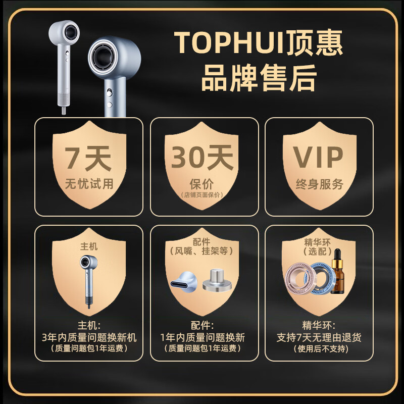 TOPHUI顶惠高速吹风机家用电吹风筒8亿负离子护发大功率风力冷热速干智能恒温养发护发礼盒孕妇儿童 节日礼物 【高级款·香槟粉】(磁吸挂架*1 + 顺滑风嘴*1)