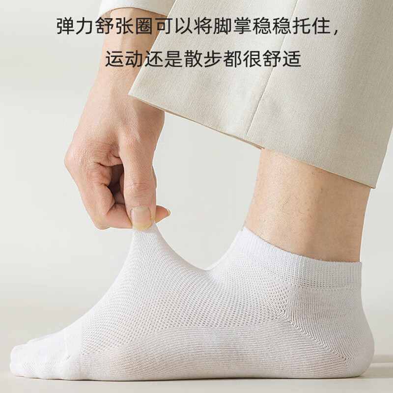 剑蔓网眼男袜10A抗菌防臭袜子男网眼透气男袜短筒男士船袜男夏季 5双混色【随机混 均码 38-43码