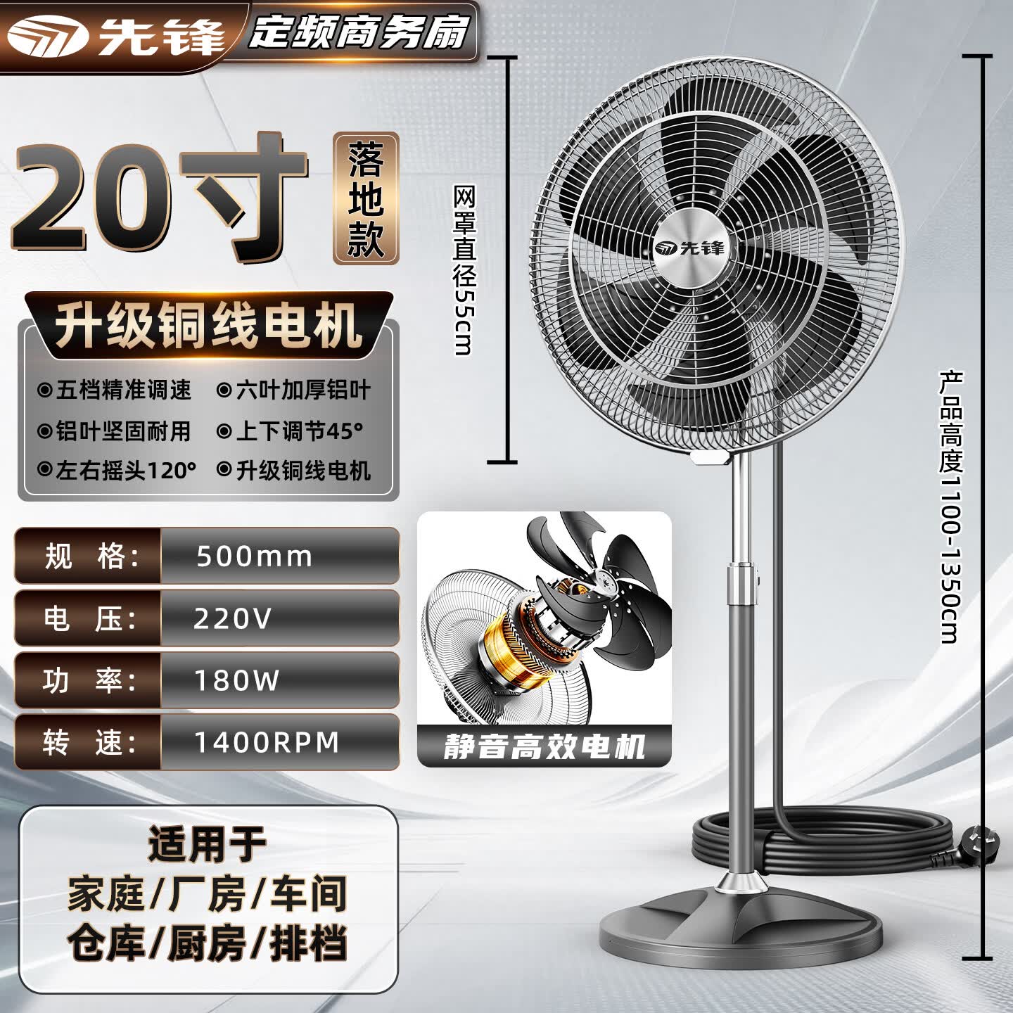先锋(SINGFUN)电风扇大风力强力落地风扇家用摇头风扇工业风扇商用工业电风扇立式大风扇定时遥控落地扇 【20寸星灰】铜线+粗网加密+升降