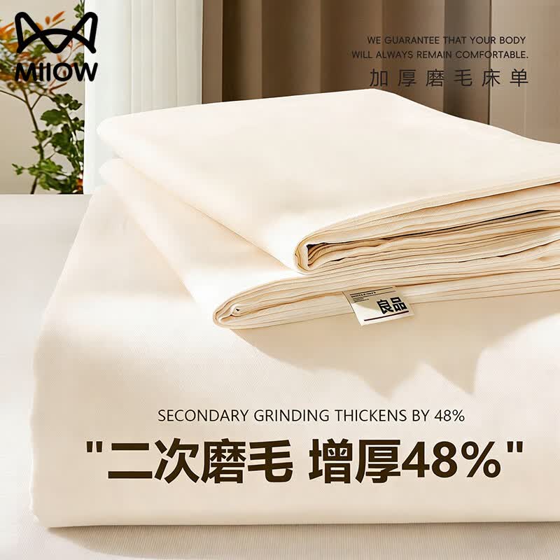 猫人（MiiOW）A类纯棉床笠1.8米x2米家用席梦思床垫保护套床罩单件防尘罩三件套 奶茶杏【A类加厚全棉磨毛】 床笠单件-90x200cm【适合5-28cm内床垫】