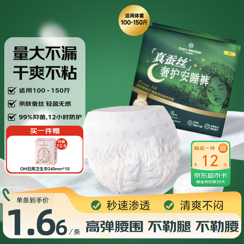 1�Ż�Ա�꡾���˿���ݻ���˯��XL��15��100-150��������ҹ���㰲�Ŀ���Ӫ 36.9Ԫ