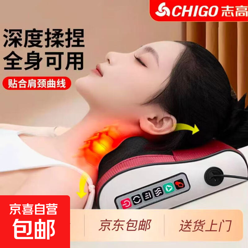 志高（CHIGO）颈椎按摩器枕头腰部按摩仪颈椎肩颈腰多功能按摩靠垫父母老人长辈生日节日礼物实用送爸妈 顶配六键插电款【12头按摩+正反揉捏+三档调控】