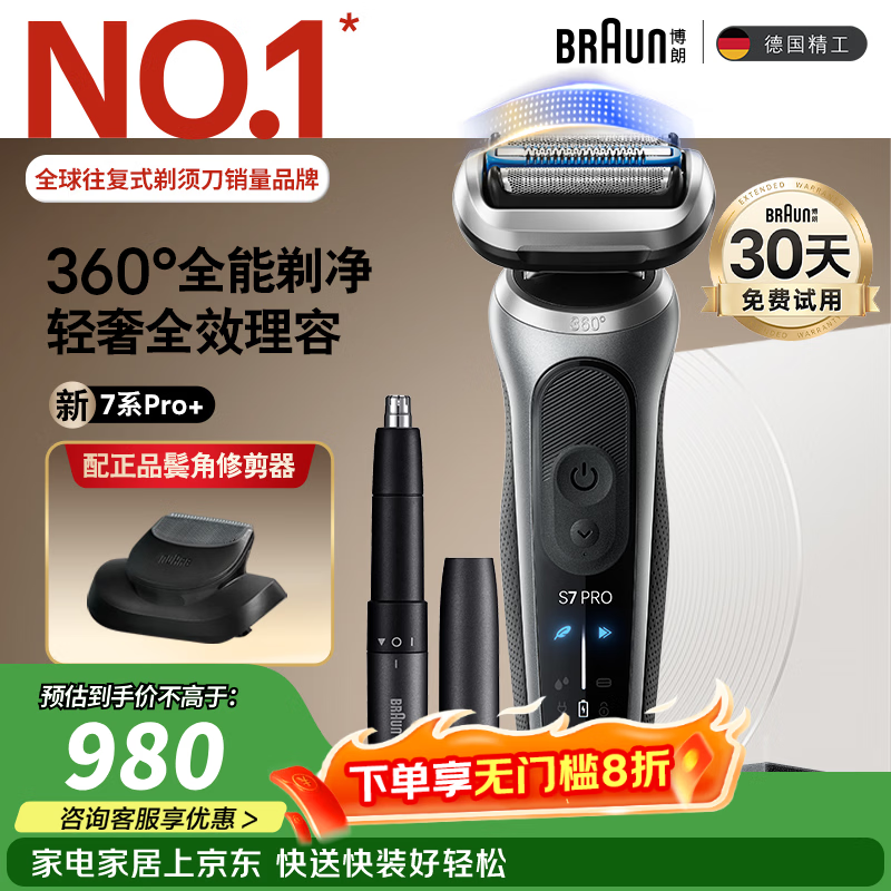 ���ʣ�BRAUN����һ��ͬ��7ϵPro+���ë�������¹���������ʽ���뵶�綯�๦�����������Ϲ����� 872.72Ԫ