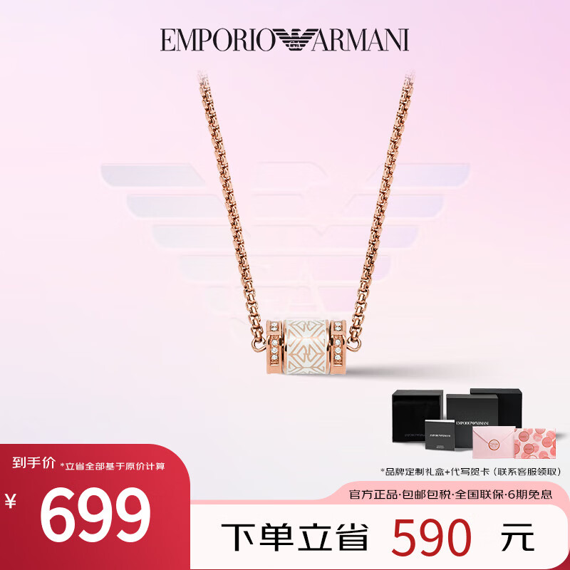 EMPORIO ARMANI阿玛尼项链女 时尚串珠转运珠小蛮腰 新年礼物送女友EGS2828221