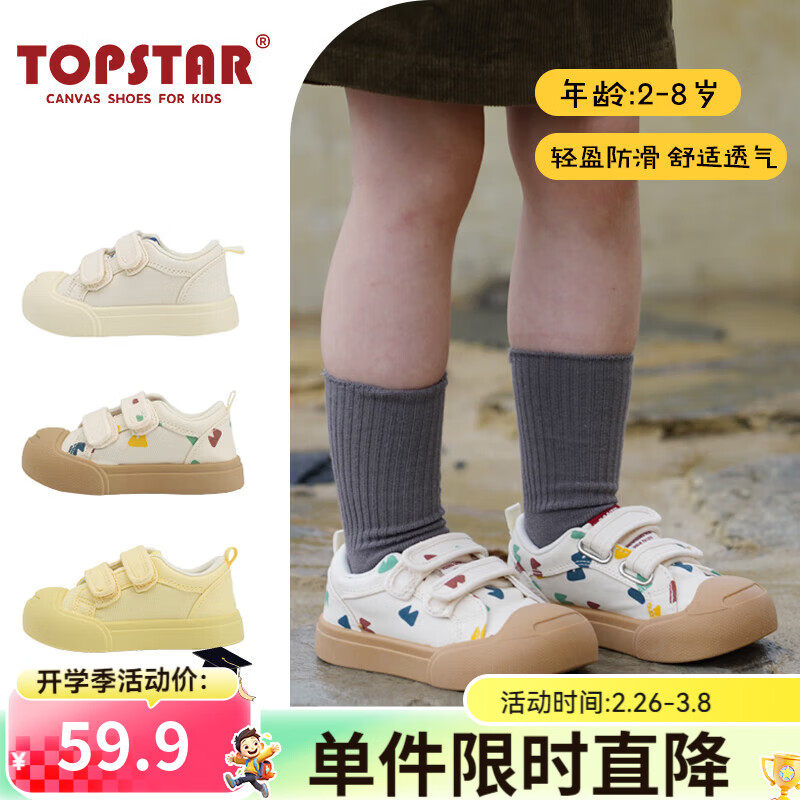 TOPSTAR���׷���Ь��ͯ��԰Ь��ͯС��Ь���׵Ͱ��ЬŮͯ��Ь�� 1260 ��ɫ 26 ��165MM��155MM 49.9Ԫ