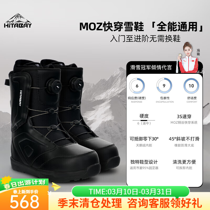 ���� �촩ѩЬ ���廬ѩЬ ��ɫ 40 MOZ��˿�촩 3S���� 568Ԫ