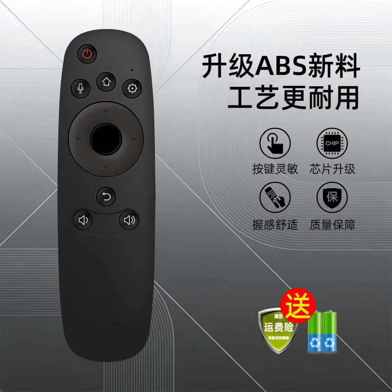 轻帆适用长虹电视遥控器原装智能语音RBE901VC启客CHIQ液晶万能通用RID欧宝丽Oboni RBG/C/Q RIF300 RL 23.原装正品语音RBD800VC