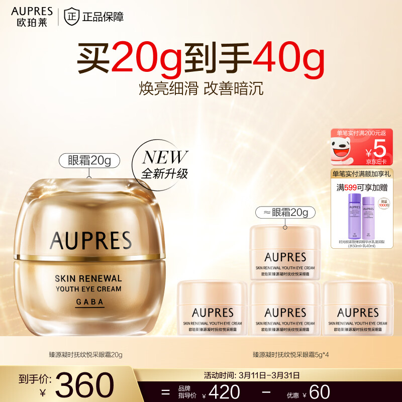 ŷ������AUPRES��Ů������ﵭ��ϸ�ƿ�����»���Ʒ  ��Դ��ʱ�����ò���˪20g ��ȫ���������ò���˪20g