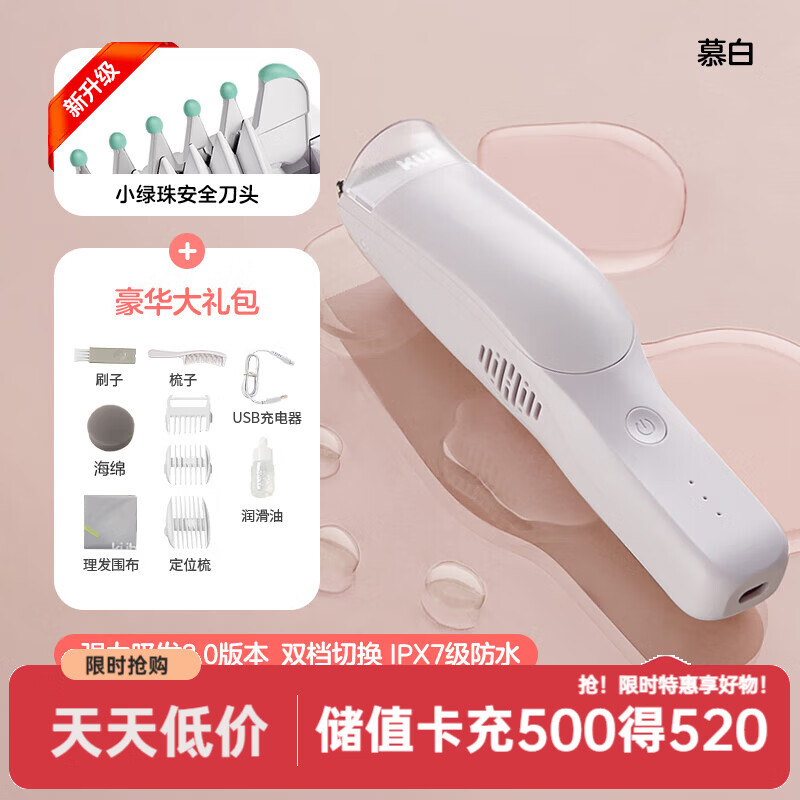 可优比婴儿自动吸发宝宝理发器低噪防水儿童剃头电推剪子 【智能吸发7级防水】慕白升级款