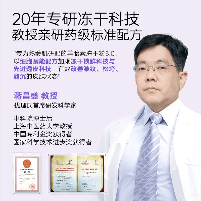 优理氏冻干粉次抛精华液 冻干絮羊胎素3.0情人节送女友礼物 【试用】羊胎素3.0冻干粉套组5对