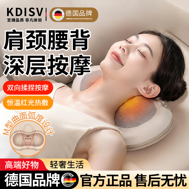 KDISV德国颈椎按摩器颈部肩颈按摩理疗仪加热敷脖子电动仿人手揉捏疏通经络富贵包送父母高端新年礼物 【米白色-插电款】红光热敷 正向推拿 反向揉捏 送礼首选