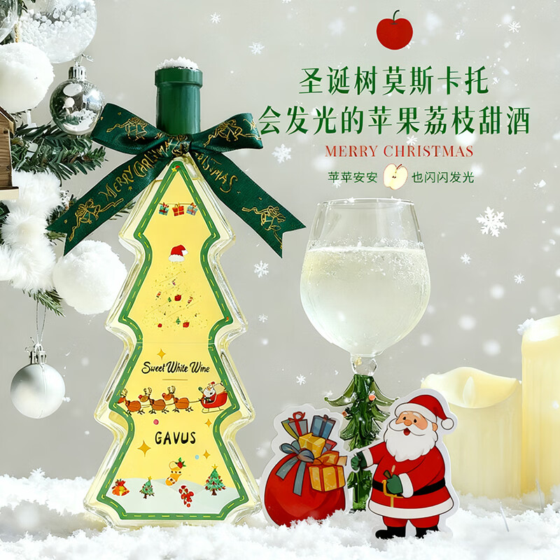 嘉弗斯圣诞树莫斯卡托甜白葡萄酒低度微醺果酒 500ml*1
