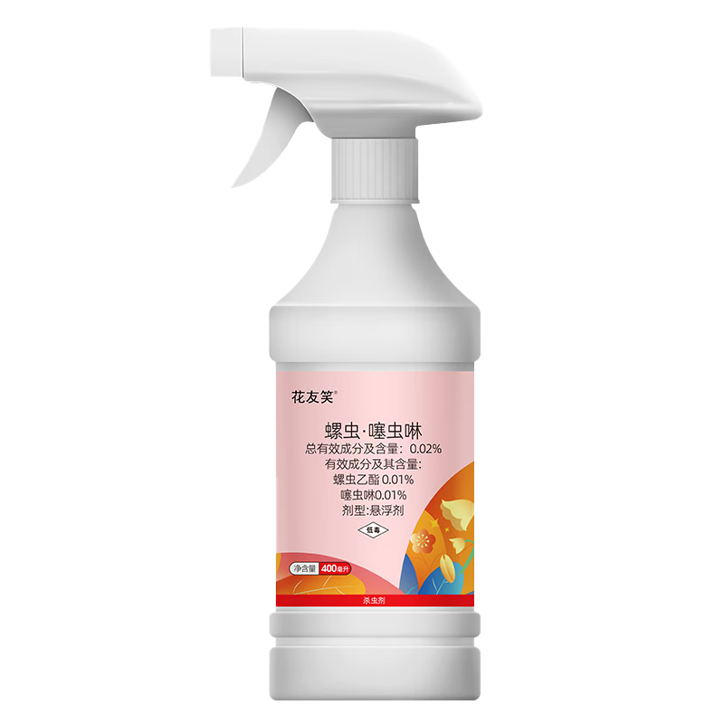 千百季花友笑园艺植物杀虫剂蚜虫蓟马白粉虱家用兰花卉免稀释杀虫剂花药