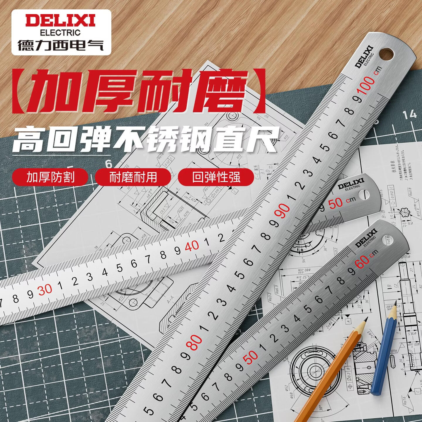 德力西电气钢尺加厚15cm20cm30cm50cm不锈钢直尺耐磨刻度尺钢板靠山防水防锈 30厘米-不锈钢直尺【加厚尺身/公英制刻度】 高精度不锈钢尺【2把装】