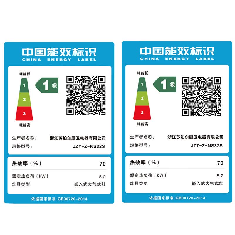 苏泊尔燃气灶家用灶具煤气双灶70热效率5.2KW不锈钢防爆面板猛火灶嵌入式两用天然气灶NS32S 液化气20Y