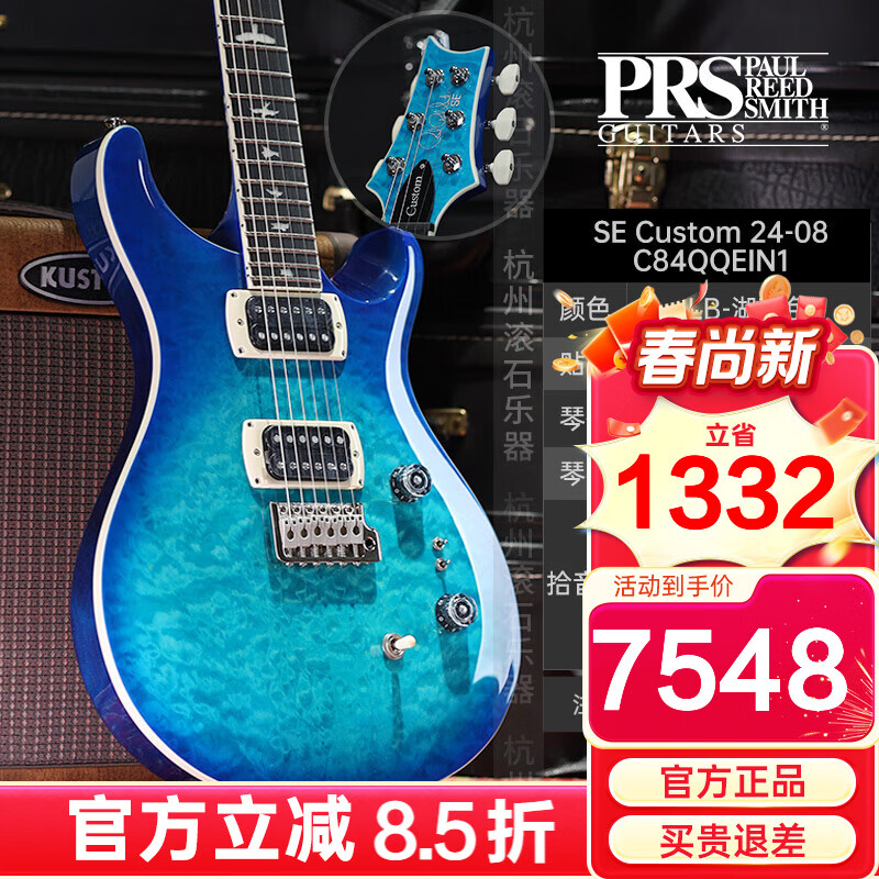PRS电吉他SE Custom24 STANDARD24 CH44 CE4 22/24品电吉他印尼进口 C84QQEIN1-LB湖蓝色【2026新品】