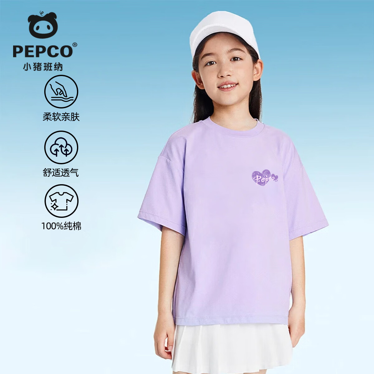 小猪班纳女童短袖T恤纯棉夏季2026新款男童夏装打底衫中大童亲肤洋气上衣 【夏季潮流短袖】紫色/Z杂乱双紫心小标XB 130 【推荐体重45-56斤】
