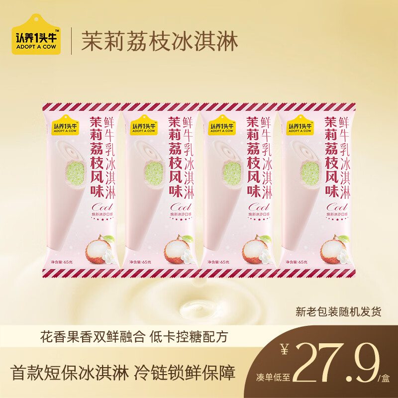 ����һͷţ�����������֦����Цѩ���֧��������65g*4֧װ 35.94Ԫ