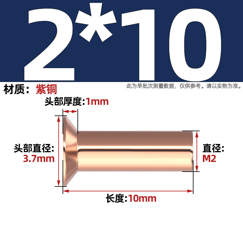 锐明凯国标紫铜敲击式沉头铆钉 GB869实心平头平锥头铜铆钉M2M3M4M5M6M8 紫铜 M2*10-1个