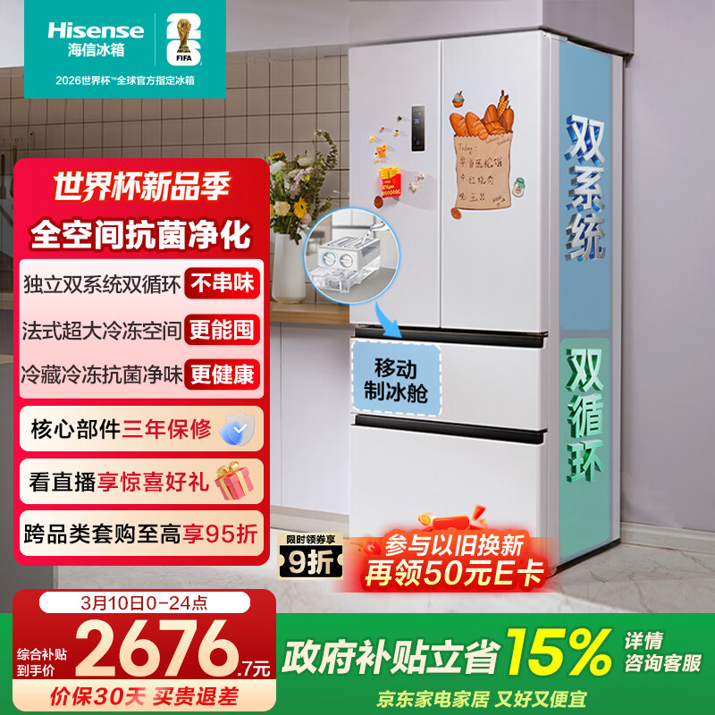 Hisense/���� 525�� ��ʽ���� ���� BCD-525WNK1PU 2360.1Ԫ