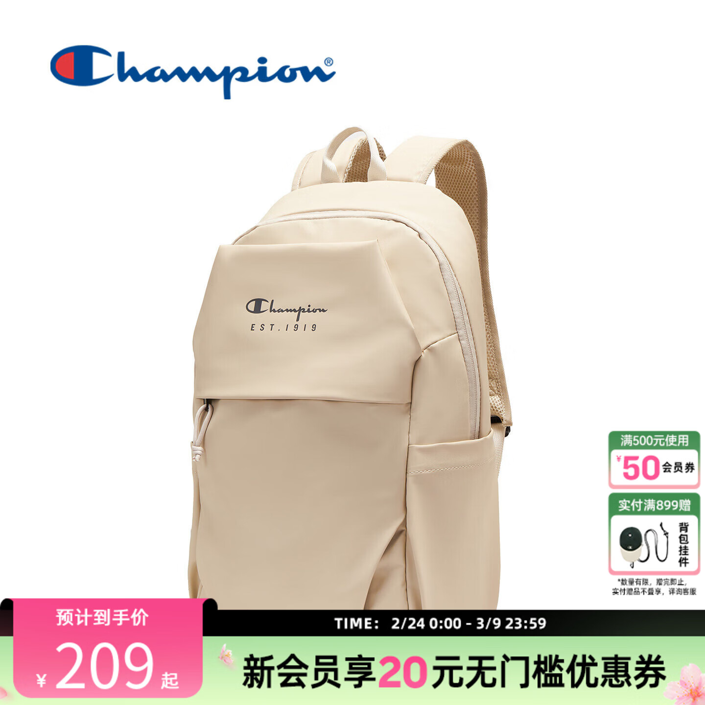 Champion冠军2026春季新款双肩包，京东Plus会员首购仅151.5元起！大容量通勤书包限时抢