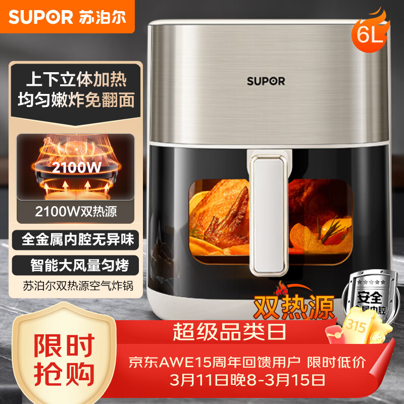 �ղ�����SUPOR������ը��˫��Դ���÷��� ���ö๦��ȫ�Զ�һ��� 6L���� ������ը���ܴ��ص�ը��KD60D872