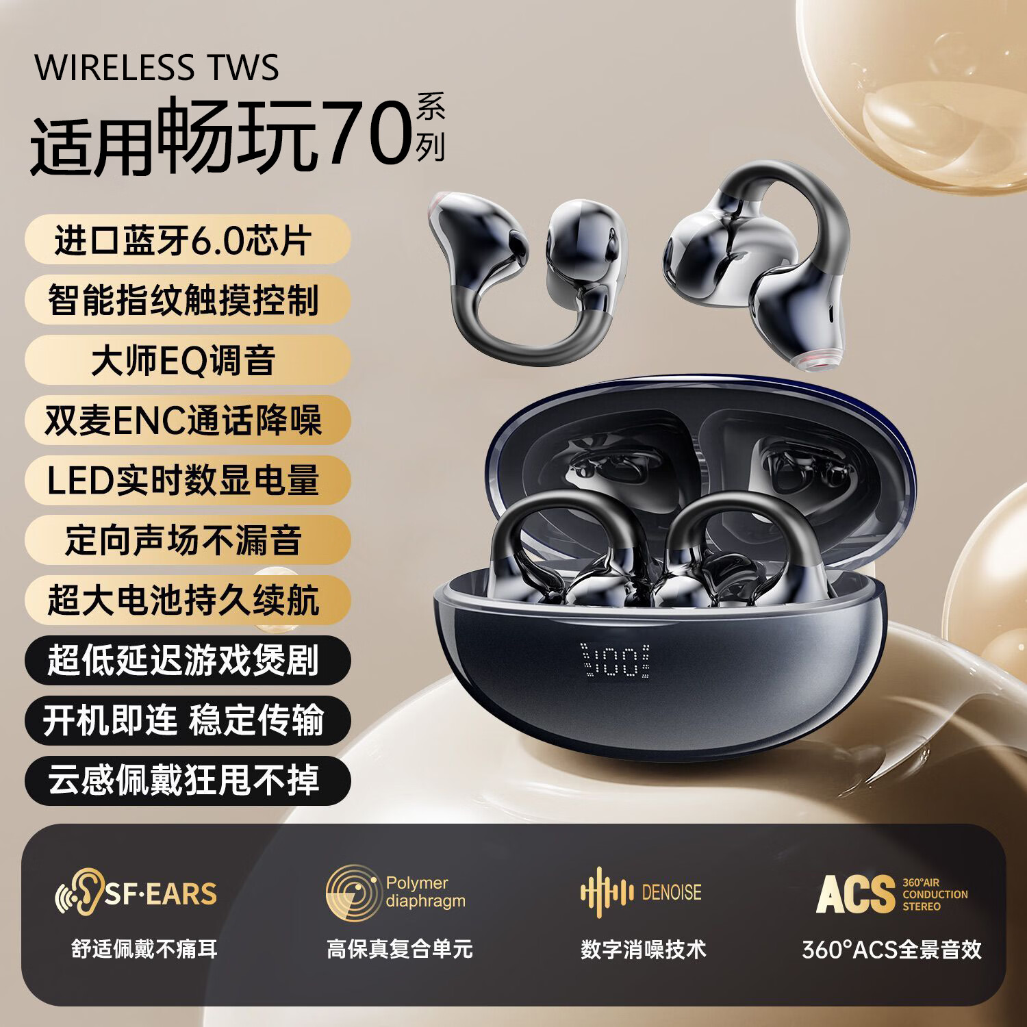 非而原装适用荣耀畅玩70/70plus手机专用真无线蓝牙耳机夹耳式2026新款超长续航 星空黑(360°云感空间音效IAi通话降噪I80H)