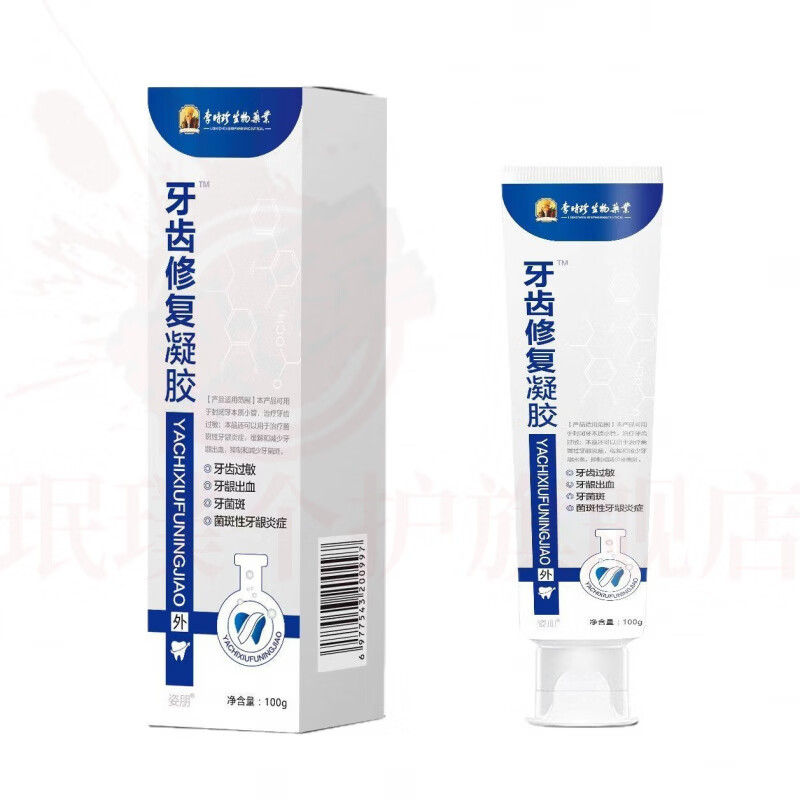 思亚希俊小白牙龈i萎缩护理牙膏羟基磷灰石修护牙齿出血松动周炎脱敏剂 2支装【护龈固齿 出血改善】 官方自售