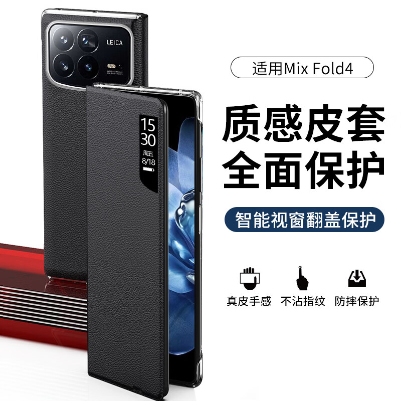 塔拉斯【磁吸翻盖】适用小米mix fold4手机壳MixFold4折叠屏全包翻盖智能视窗防摔保护皮套 MixFold4【磁吸翻盖丨智能视窗】