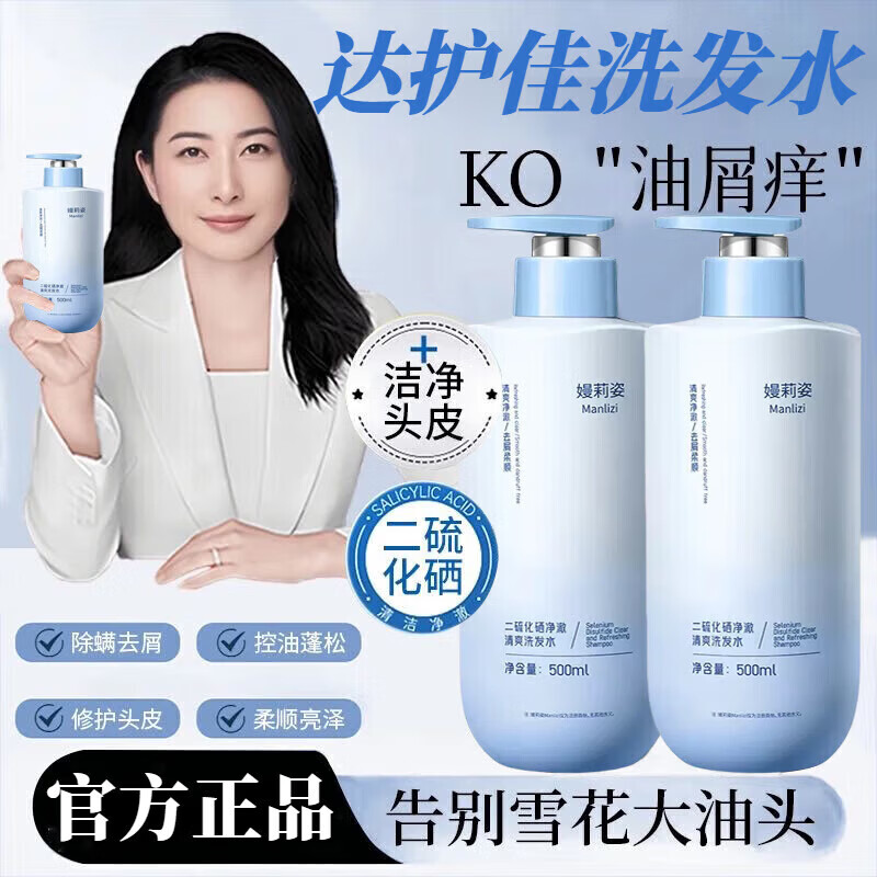 KERLY达护佳洗发水【官方旗舰正品】控油蓬松去屑止痒除螨洗头膏露 【巩固装】买三赠二 5瓶装 官方直售