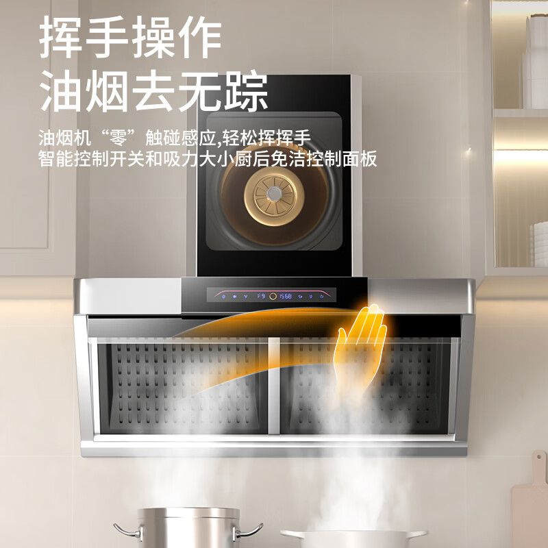 澳莱森抽油烟机 黄金眼 家用侧吸式免清洗不锈钢直流变频油烟机 大吸力油烟分离油烟机 YH901 九档直流变频当地师傅上门安装(有安装事项)