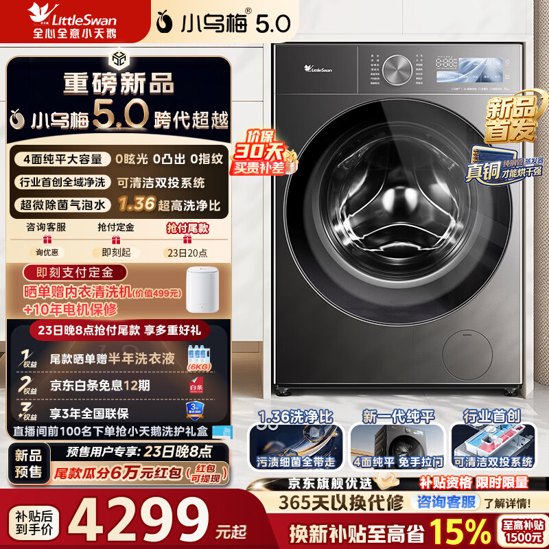 LittleSwan/С��� С��÷5.0 10kg ��Ͳ TG10EK60 4172Ԫ