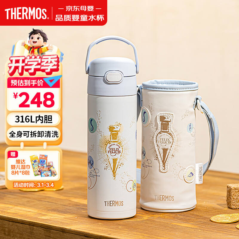 膳魔师儿童保温杯直饮水杯小学生开学必备水壶哈利波特联名500ml蓝