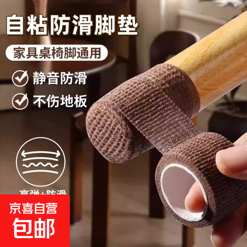 静音椅子脚套桌椅凳子脚垫桌子腿沙发桌脚防滑耐磨防滑通用保护套 卡其色 一卷2米装【总长2米】