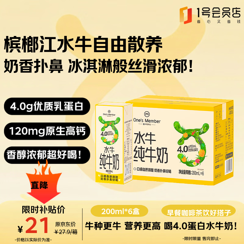 1�Ż�Ա�� 4.0g����ˮţ��ţ�� 200ml*6�� 1�µײ� 15.9Ԫ