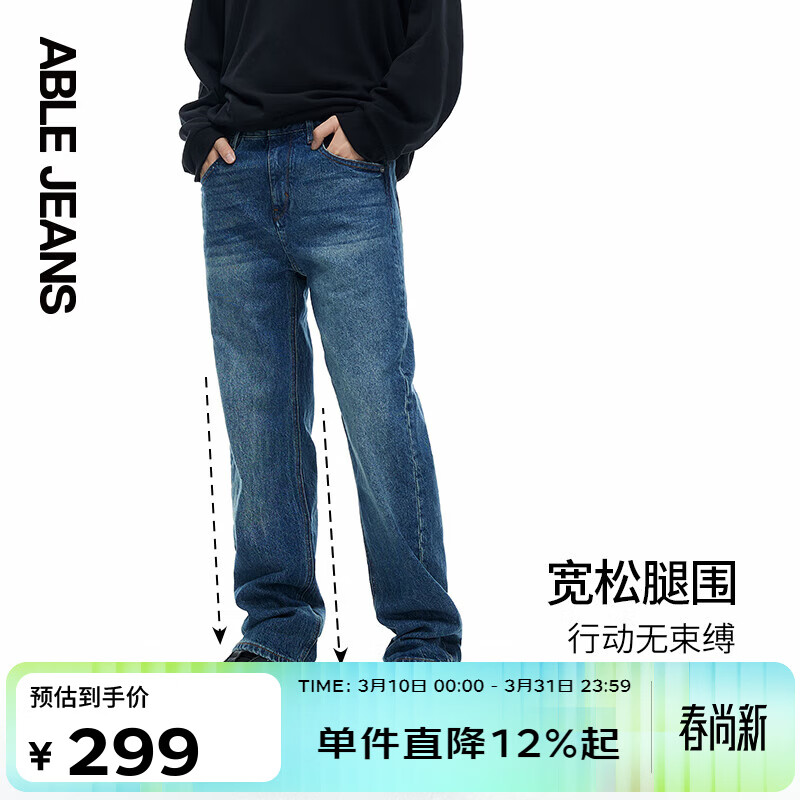 ABLE JEANS【直筒裤】明星同款男装牛仔裤水洗男装长裤子 工装蓝 34 /34
