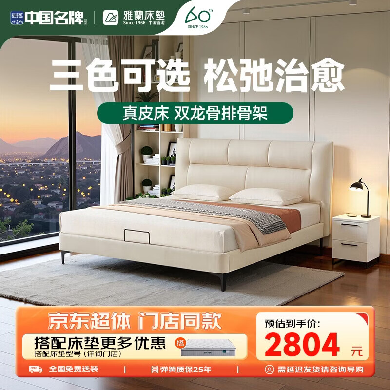 雅兰【超体专享】头层牛皮床双人床 单床 白露(珍珠白) 1.8*2米